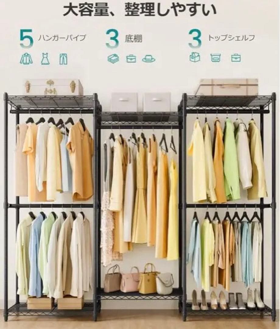 送料無料！大容量ハンガーラック 5本ハンガーバイプ