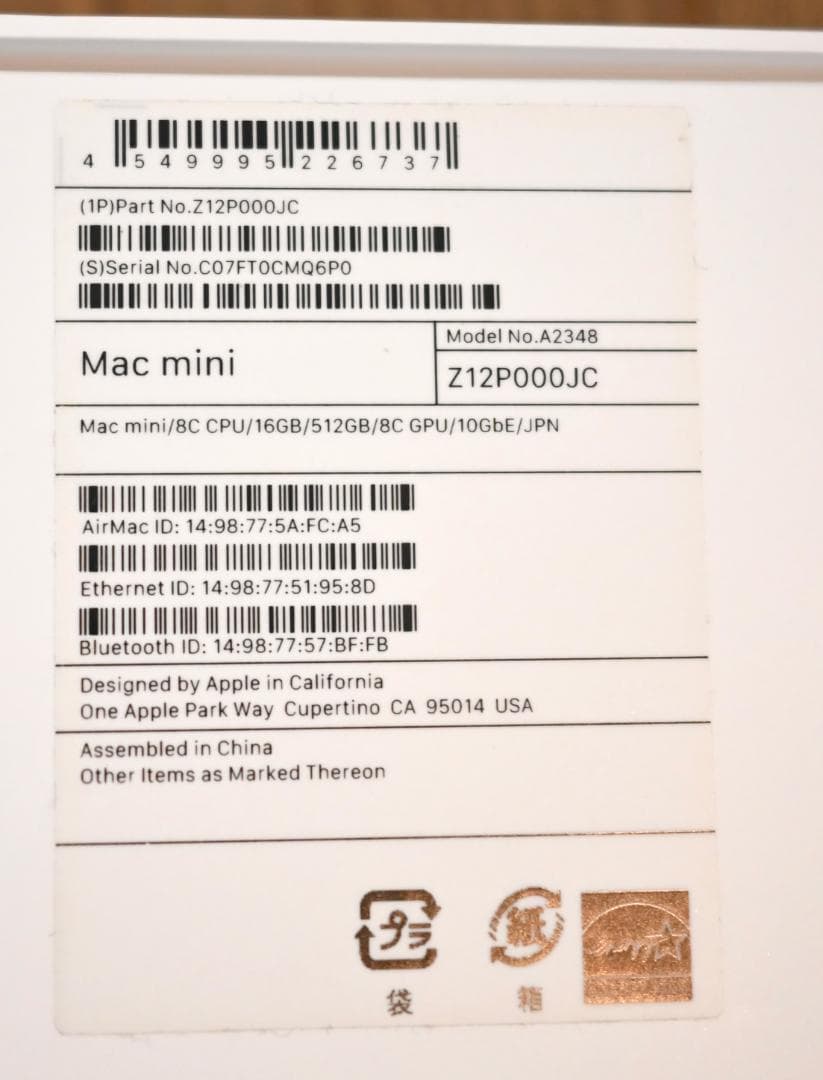 Mac mini M1 SSD512GB メモリ16GB LAN10Gbps