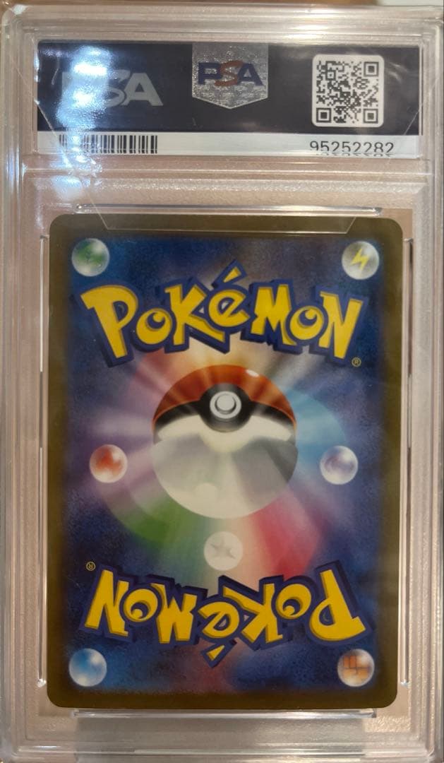 リザードンex UR PSA10