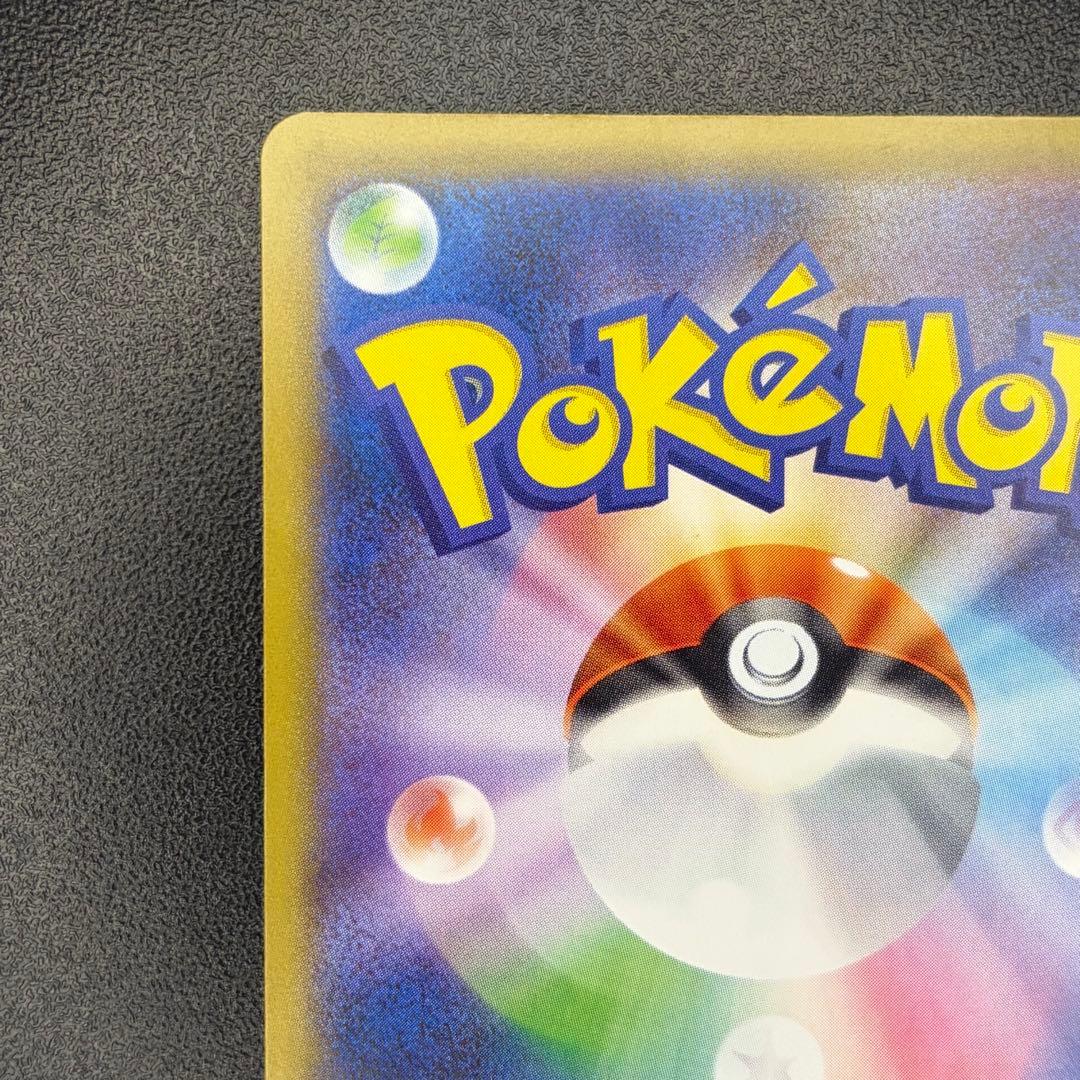 名探偵ピカチュウ プロモ 337/SM-P パンフレット特典