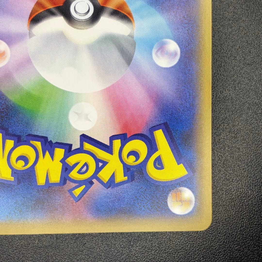 名探偵ピカチュウ プロモ 337/SM-P パンフレット特典