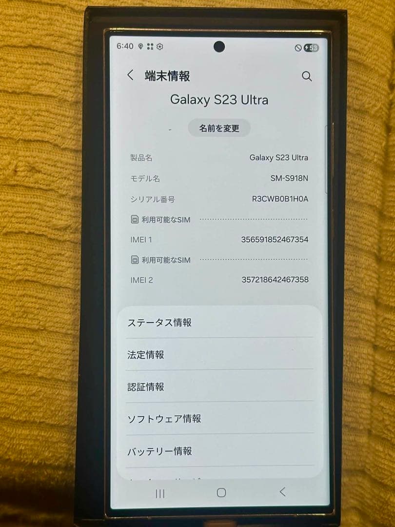 SAMSUNG GALAXY S23 ULTRA 512GB ラベンダー