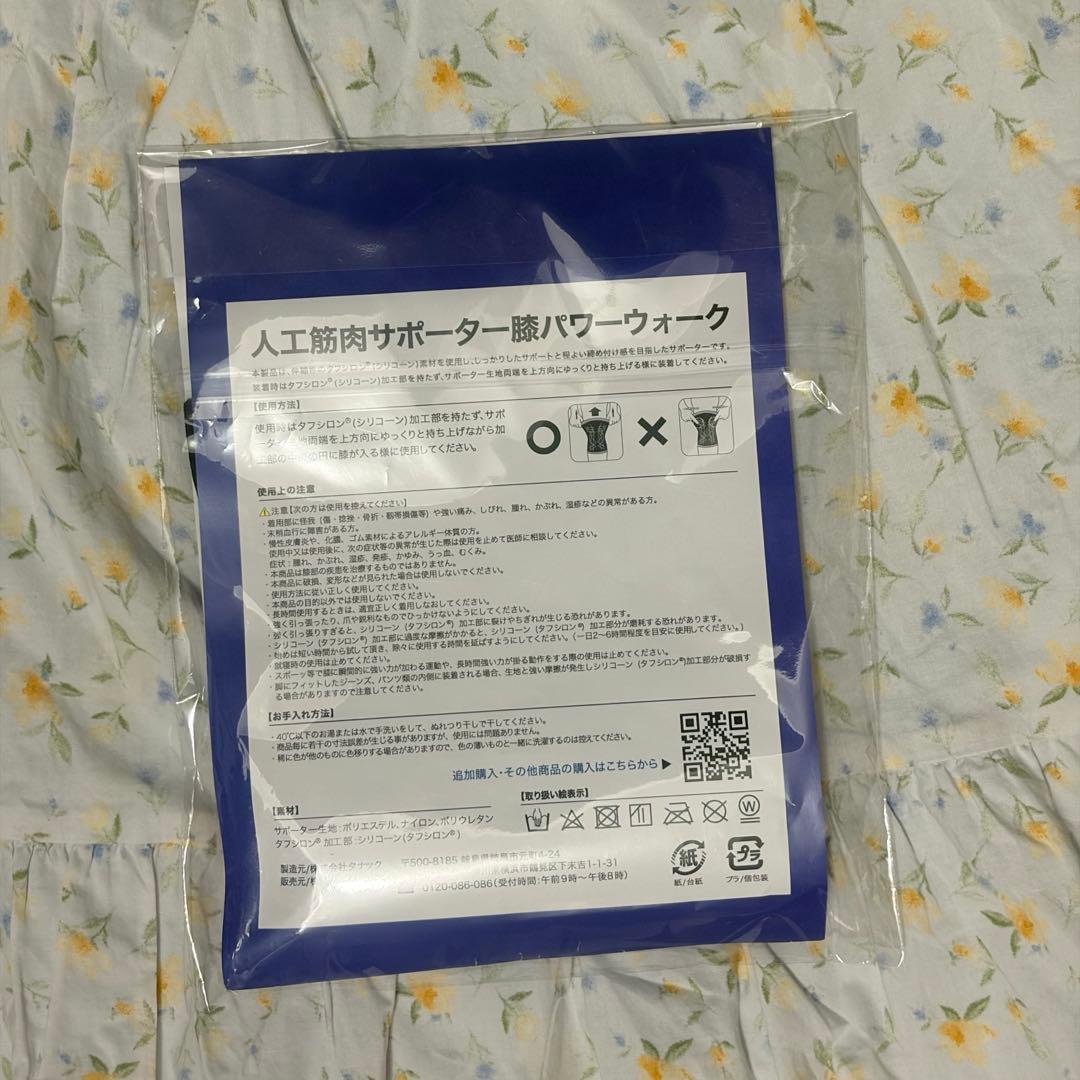 2枚！レミントン　人工筋肉サポーター 膝パワーウォーク　 Lサイズ…yg3