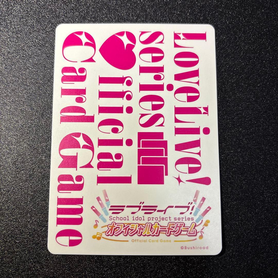 ラブカ ラブライブカードゲーム 中須かすみ SEC bp1-002-SEC
