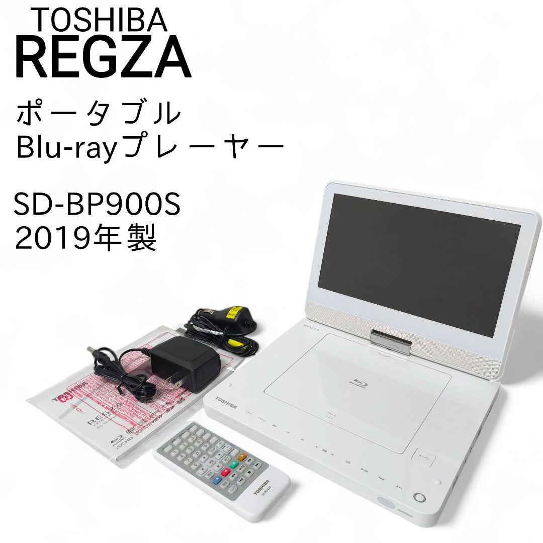 TOSHIBA REGZA ポータブルブルーレイプレーヤー SD-BP900S
