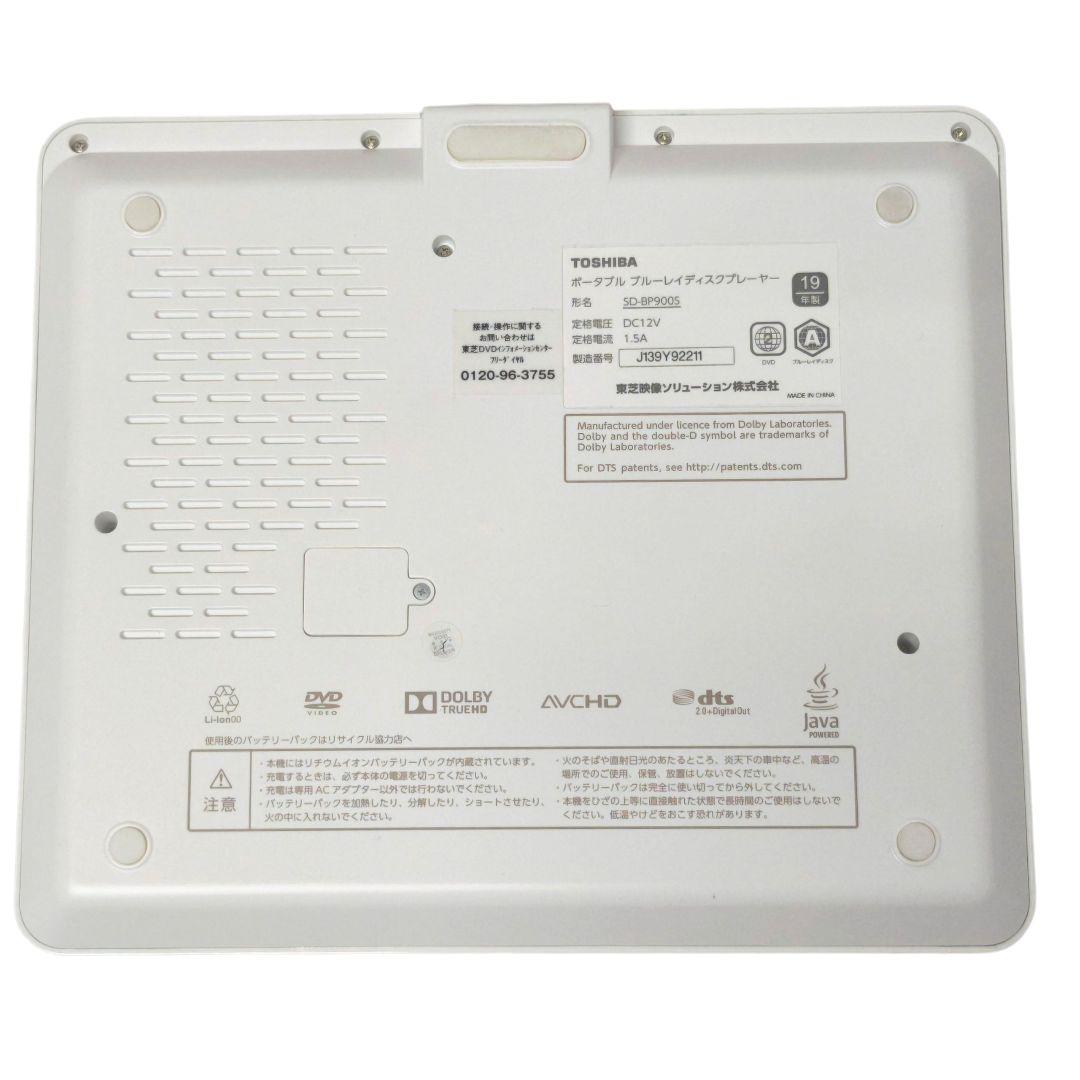 TOSHIBA REGZA ポータブルブルーレイプレーヤー SD-BP900S