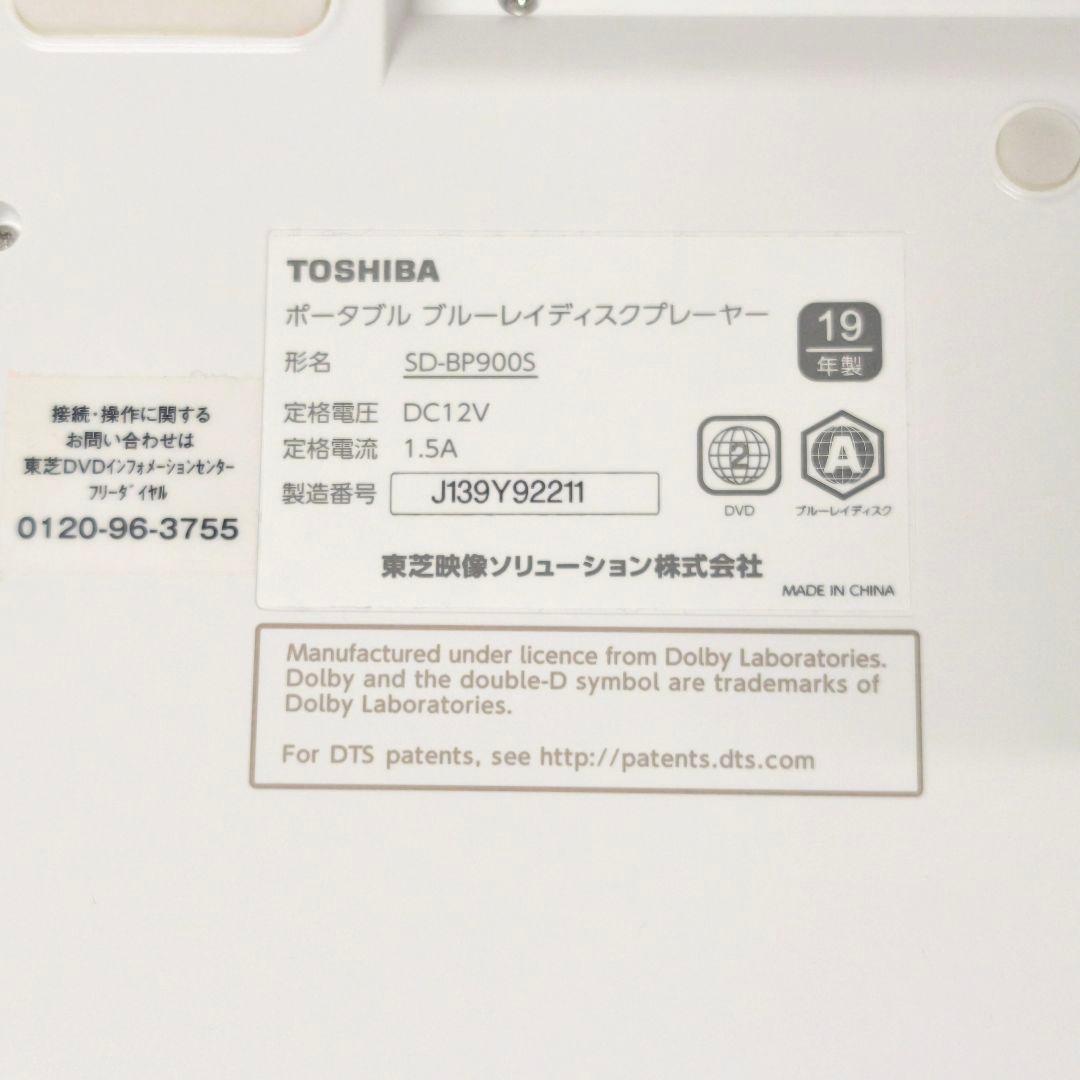 TOSHIBA REGZA ポータブルブルーレイプレーヤー SD-BP900S