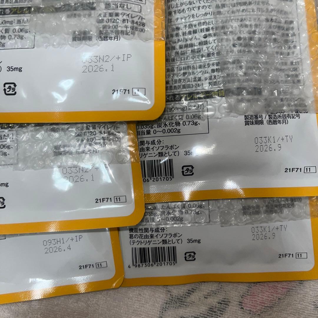 大正製薬 おなかの脂肪が気になる方のタブレット 90粒 30日分