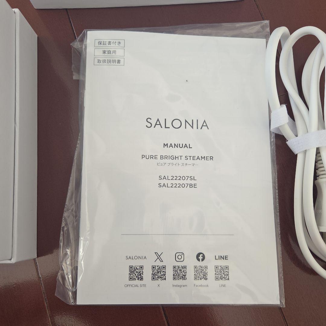 SALONIA ピュアブライトスチーマー