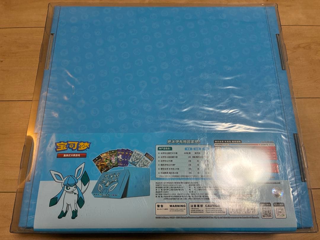グレイシア　イーブイGXギフトボックス　中国語版 　未開封 仙子伊布