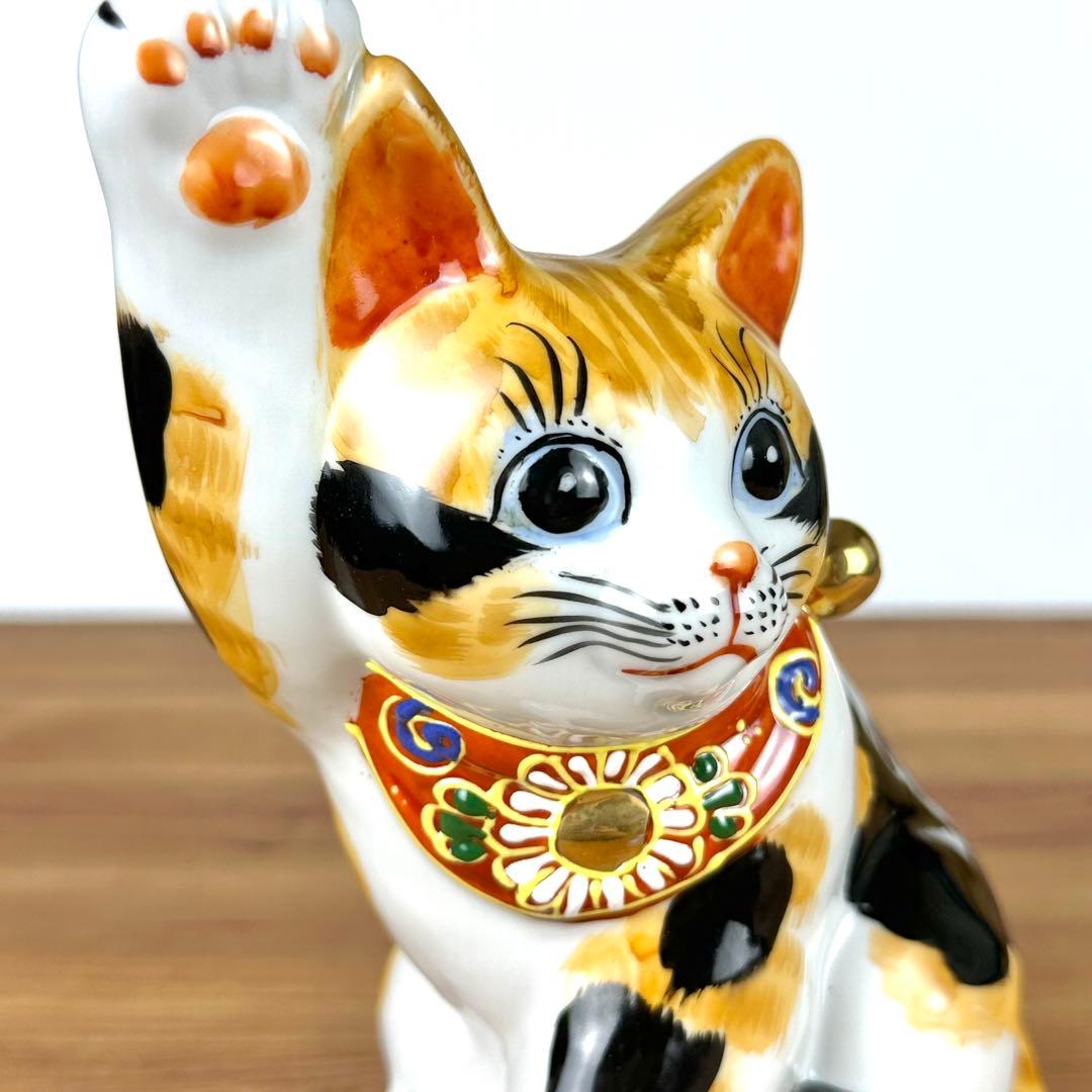九谷焼　新品　招き猫　三毛猫