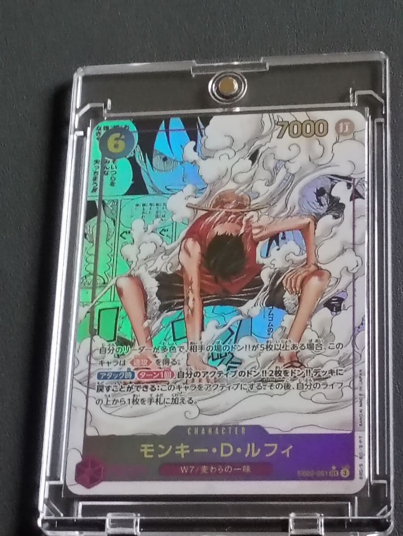 モンキー・D・ルフィ トレーディングカード