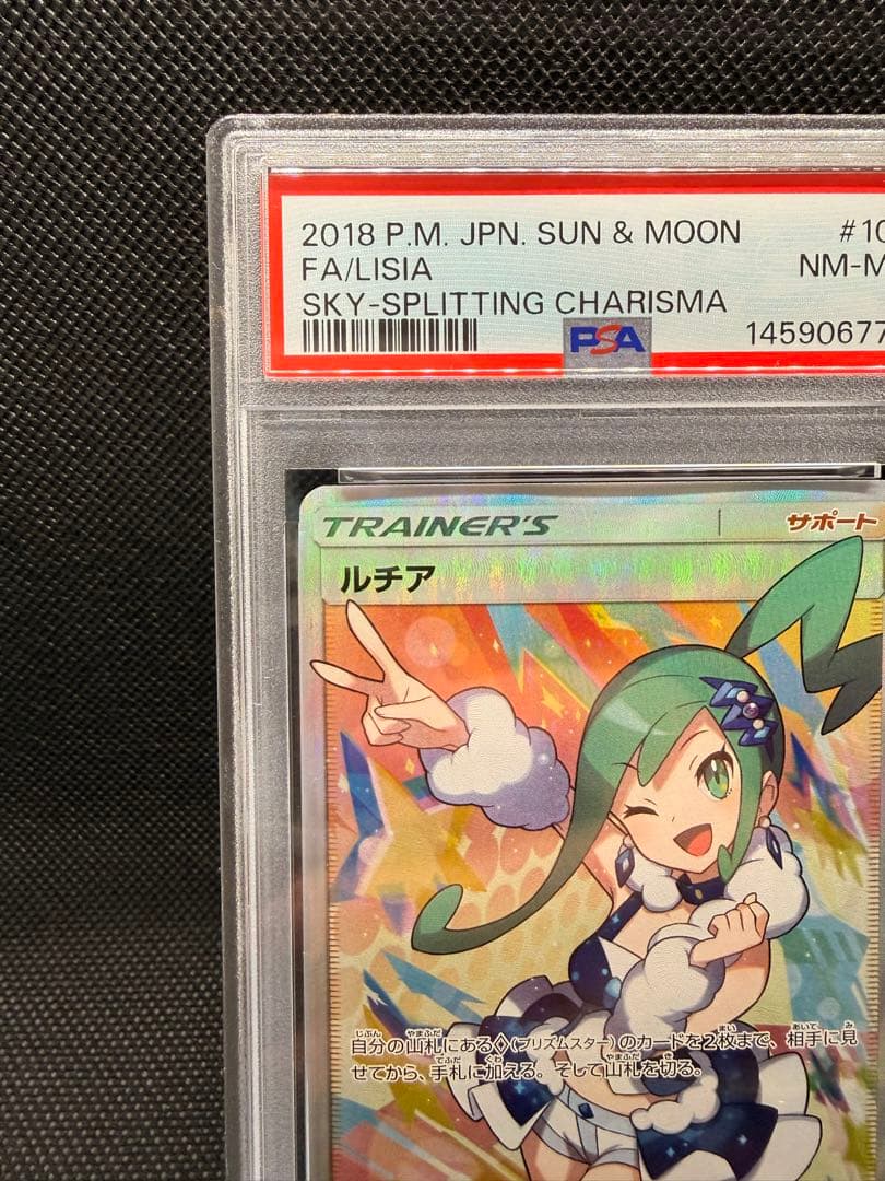 【2/1迄出品】ルチア SR SM7 裂空のカリスマ 104/096