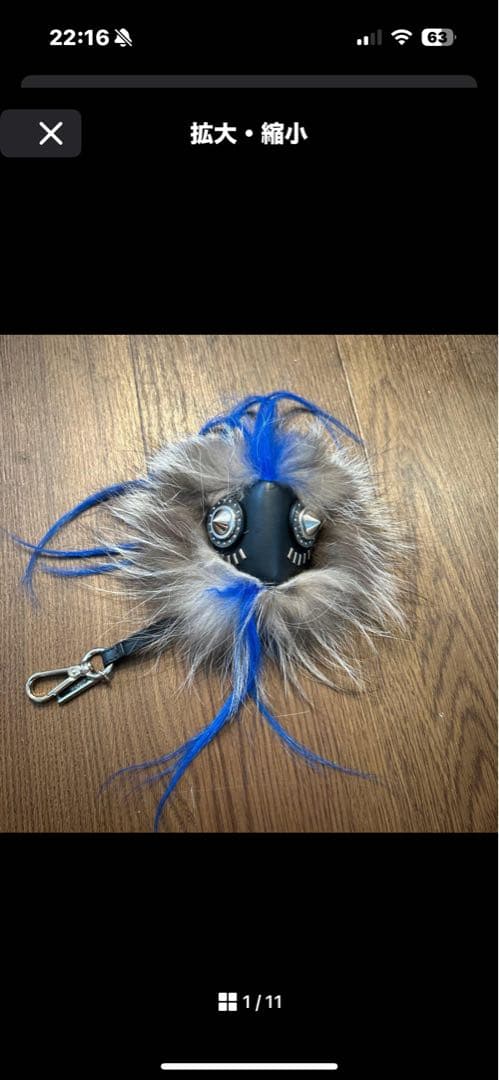 FENDIバッグチャームモンスターフォックスファー　バグズアイ