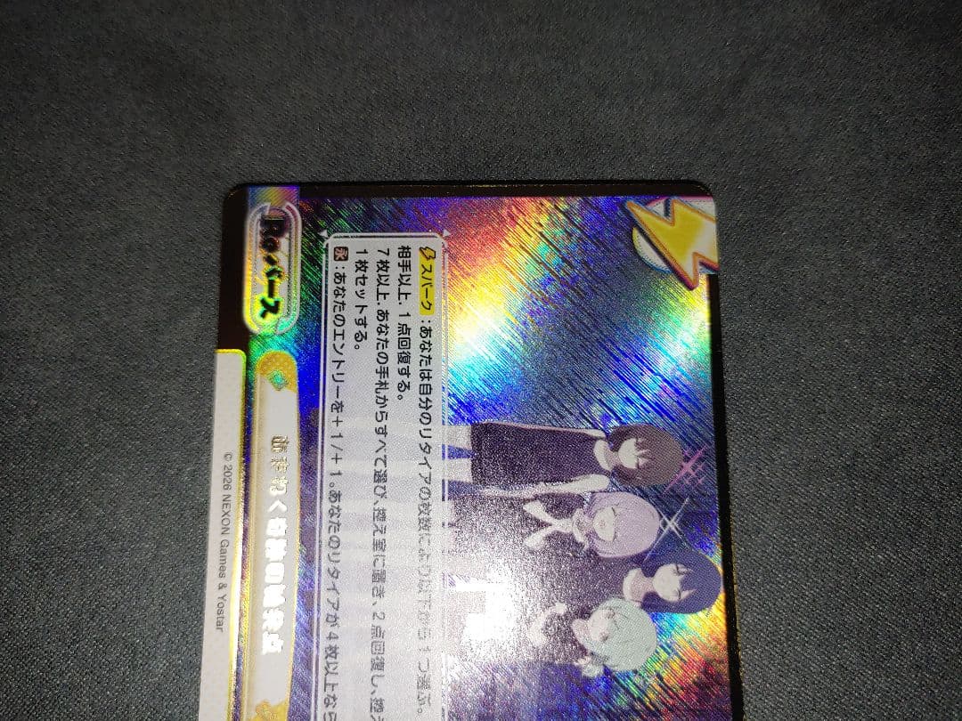 Reバース ブルーアーカイブ GRe+ あまねく奇跡の始発点 GRe アリウス