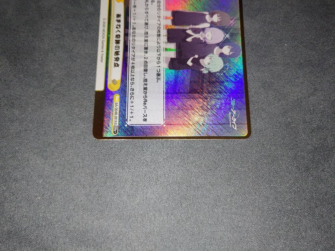 Reバース ブルーアーカイブ GRe+ あまねく奇跡の始発点 GRe アリウス