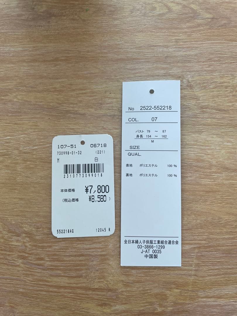 セレモニー ツイードジレ ROPE' PICNIC／ARTICLE