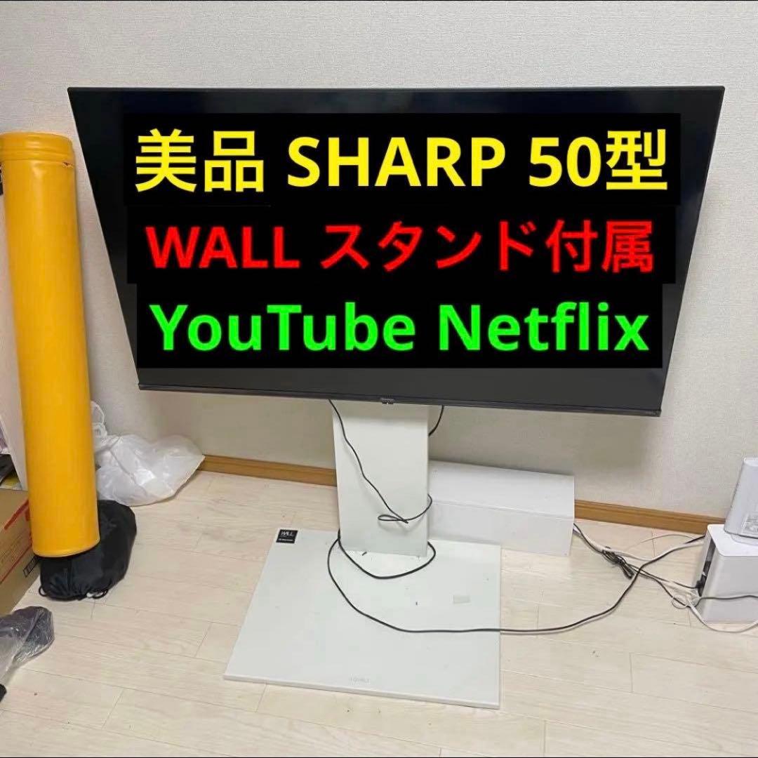 シャープ 液晶テレビ 50インチ equals TVスタンド付 50型AQUOS