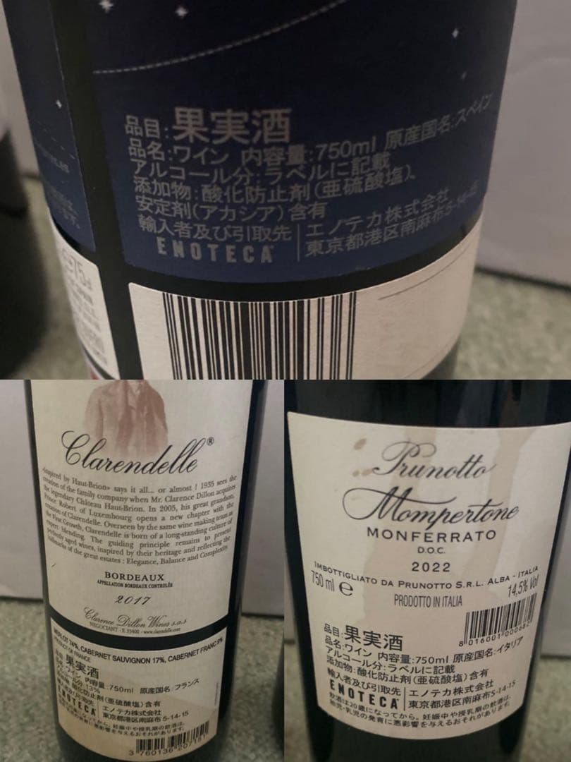 赤ワイン 6本セット