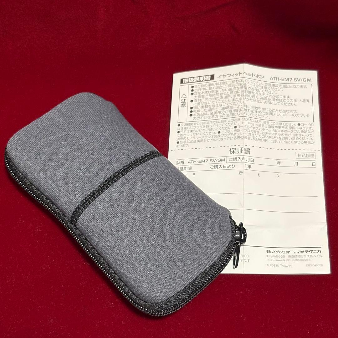 audio-technica ATH-EM7 有線ヘッドフォン SV