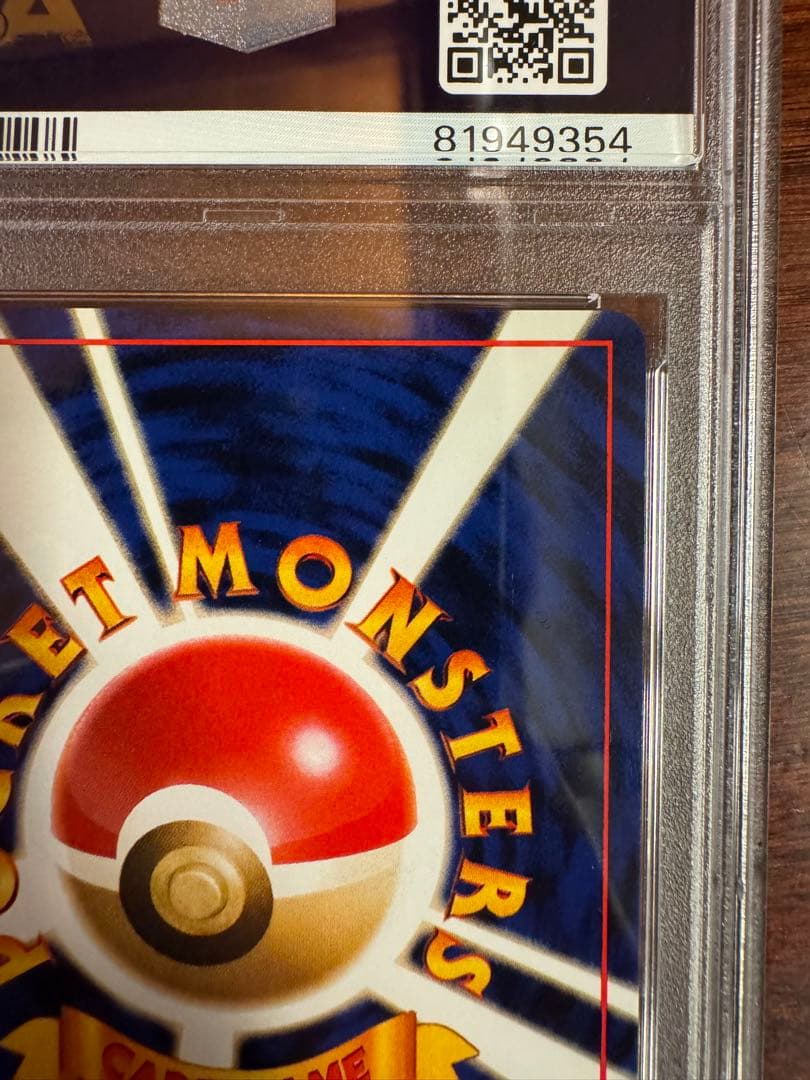 PSA9 ミュウ 旧裏 化石の秘密 #151 ポケモンカード