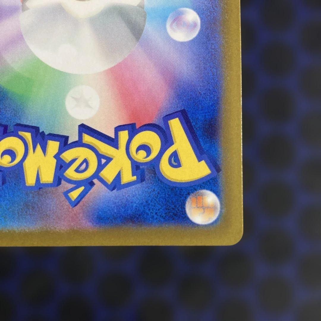 ロケット団のミュウツーex　sar