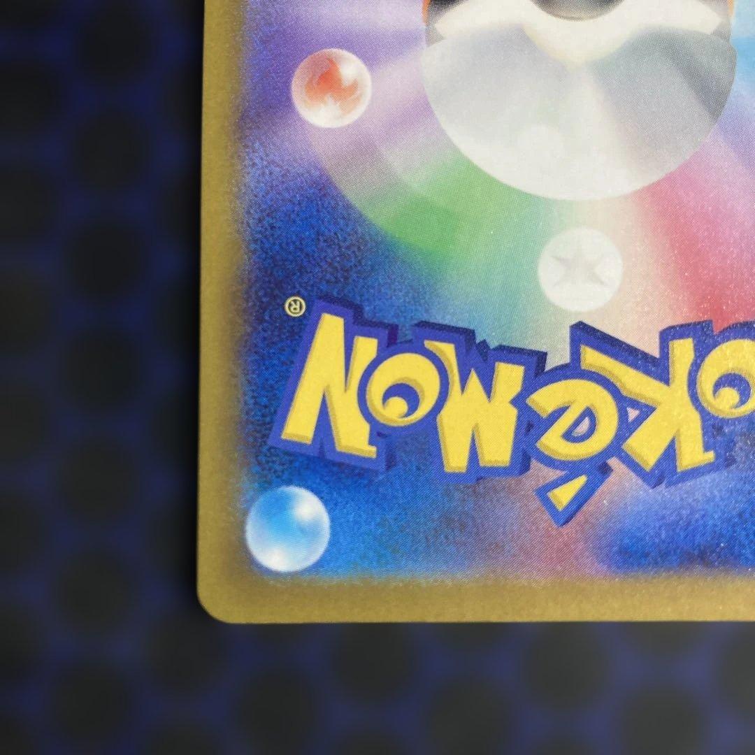 ロケット団のミュウツーex　sar