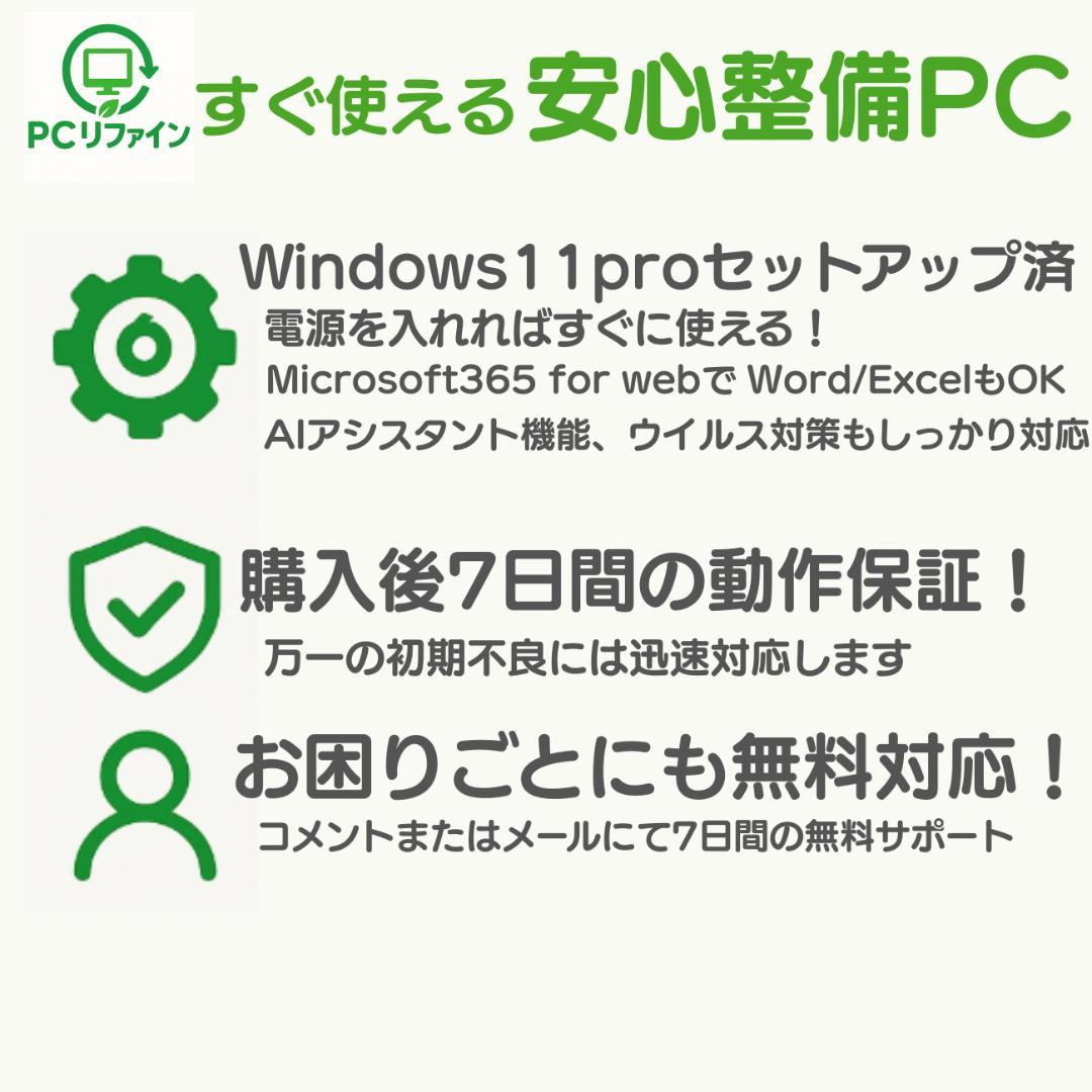 超軽量！✨️dynabook G83/KW 512GB 第12世代 ⑦