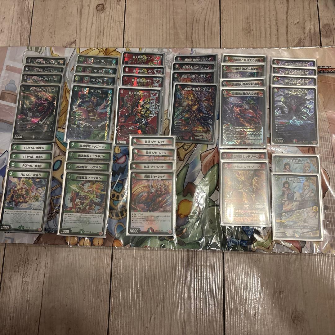 デュエマ　デアリバイクデッキ　パーツ付