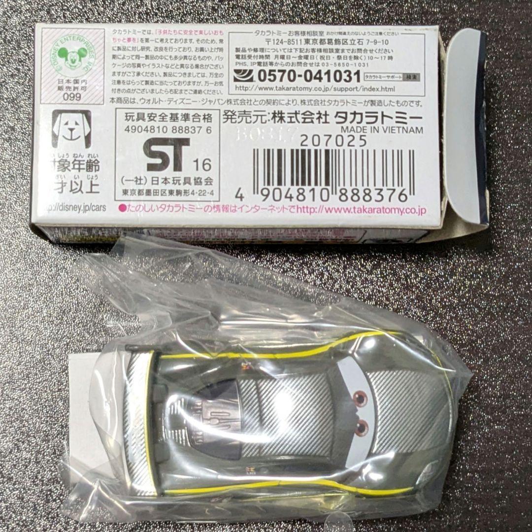 カーズ トミカ ルイス・ハミルトン （カーボンレーサータイプ）