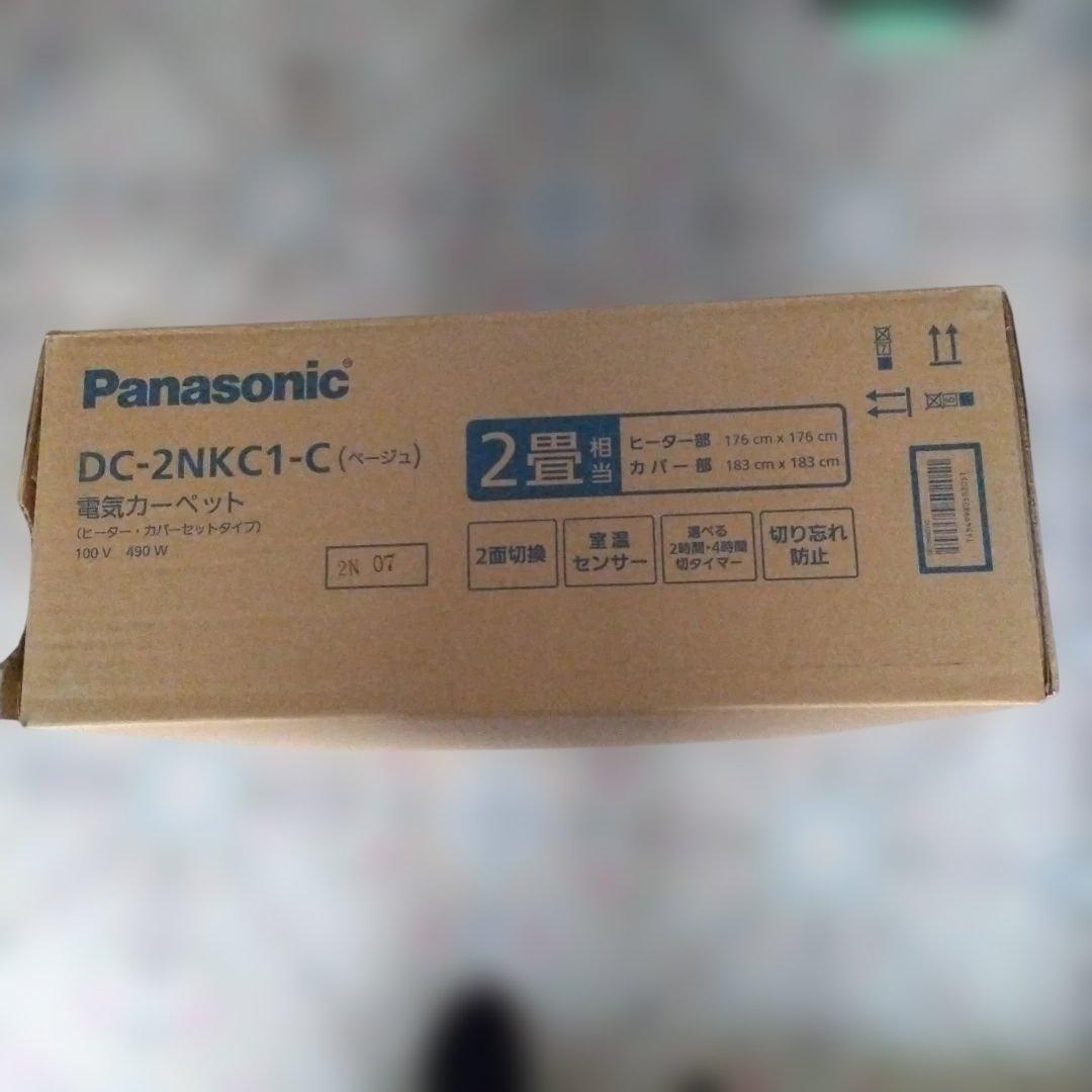 パナソニック 電気カーペット ホットカーペット 2畳相当