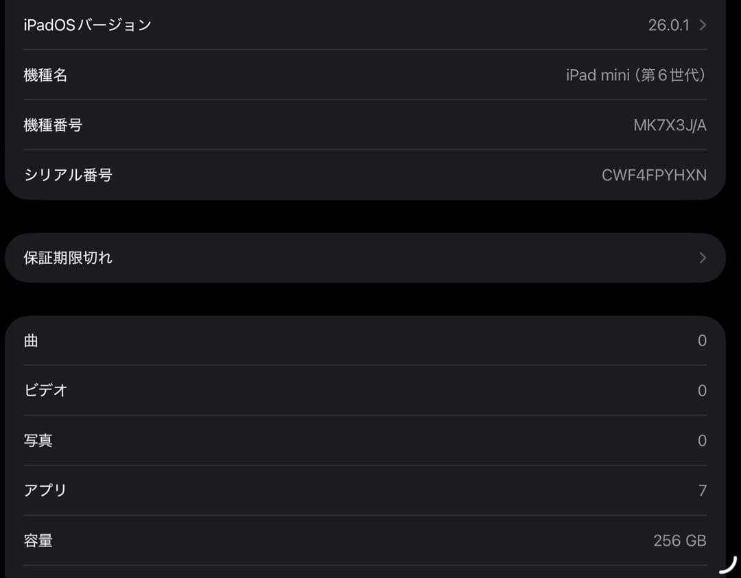 iPad mini第6世代　パープル　256GB Apple Penci付