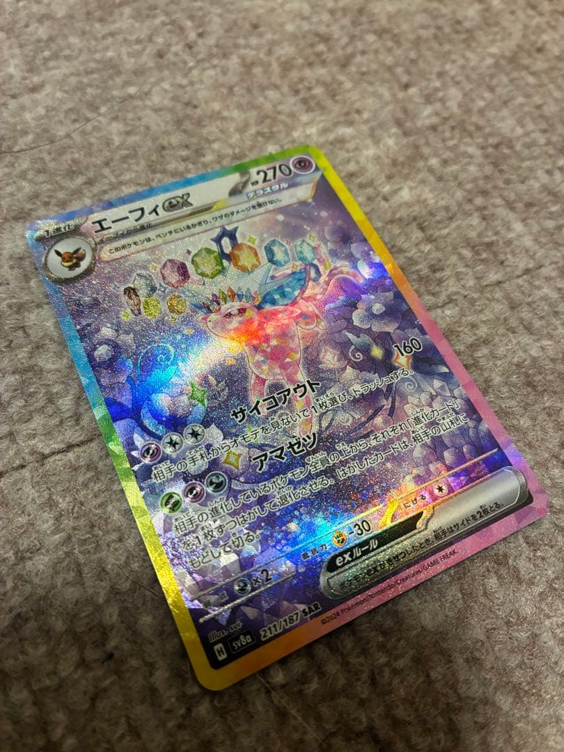 エーフィex SAR SV8a テラスタルフェスex