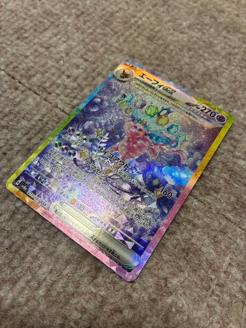 エーフィex SAR SV8a テラスタルフェスex