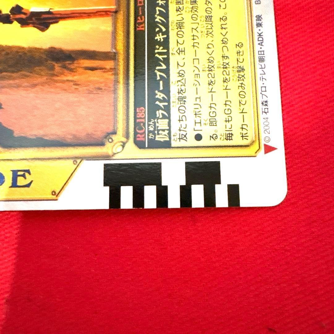 ラウズカード 仮面ライダー剣 キングフォーム トレカ スペード10 希少 CSM
