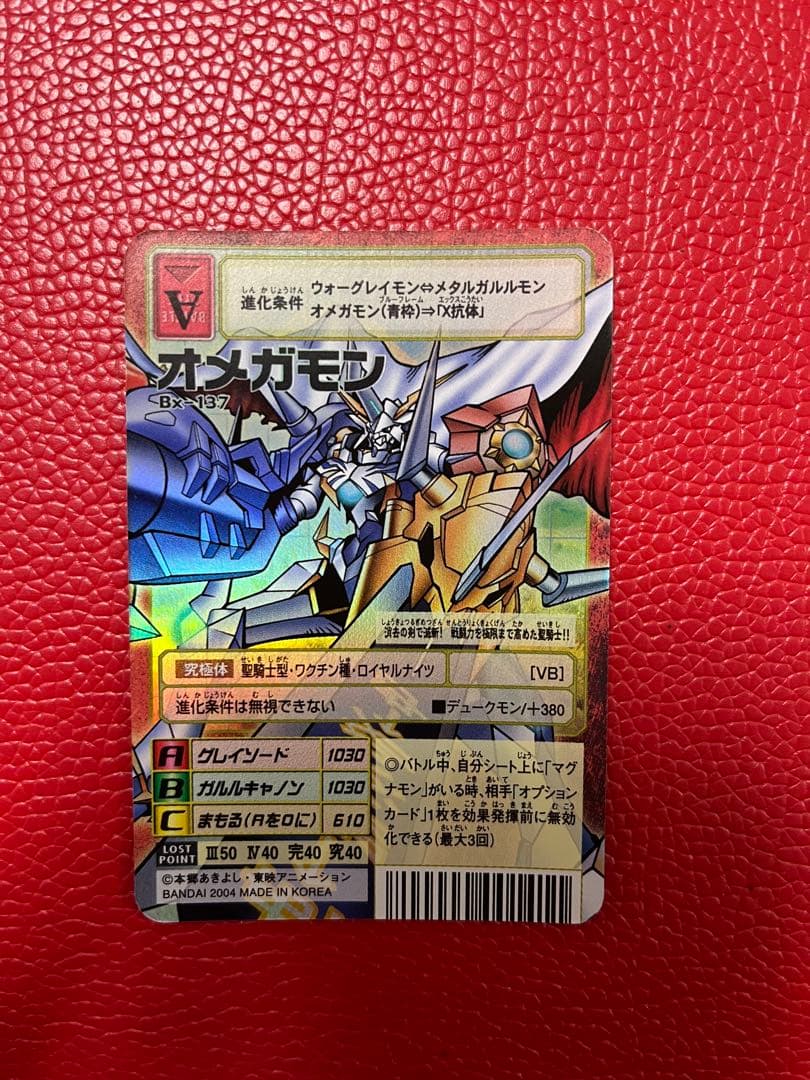 オメガモン Bx-137　旧デジモンカード 旧デジカ