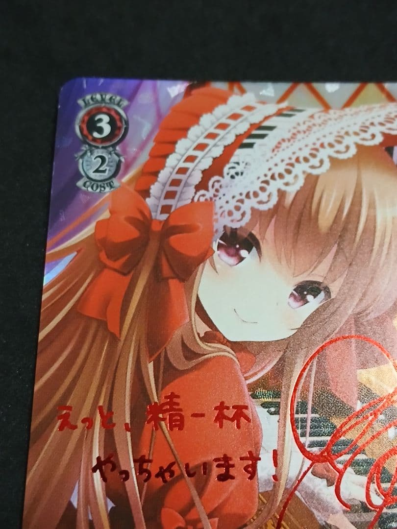 プリティードール 朝比奈桃子 SSP　サイン　ヴァイス　ガールフレンド　GF