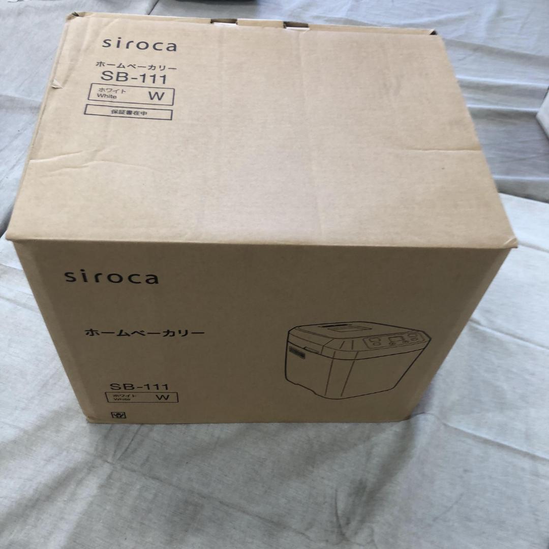 25年製 未使用 シロカ 全自動ホームベーカリー SB-111 ホワイト