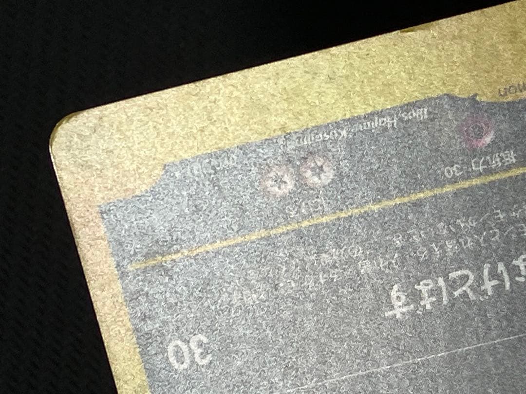 カードe カリンのバンギラス ホロ