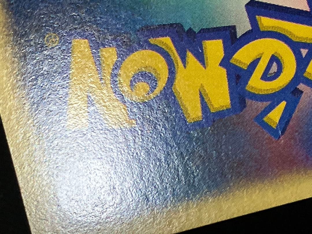 カードe カリンのバンギラス ホロ