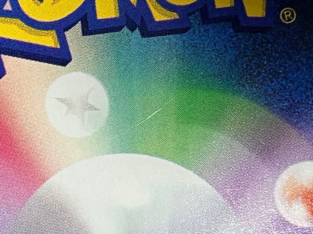 カードe カリンのバンギラス ホロ