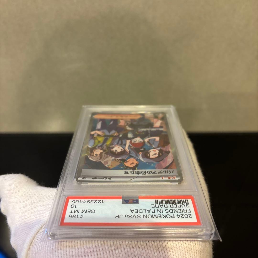 【PSA10】パルデアの仲間たち 195/187 SR テラスタルフェス