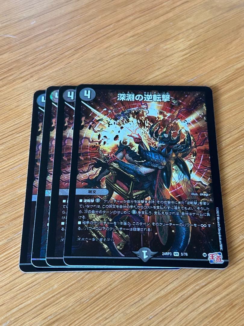 デュエルマスターズ　アナカラーマルル　最新構築デッキ　おまけ付き