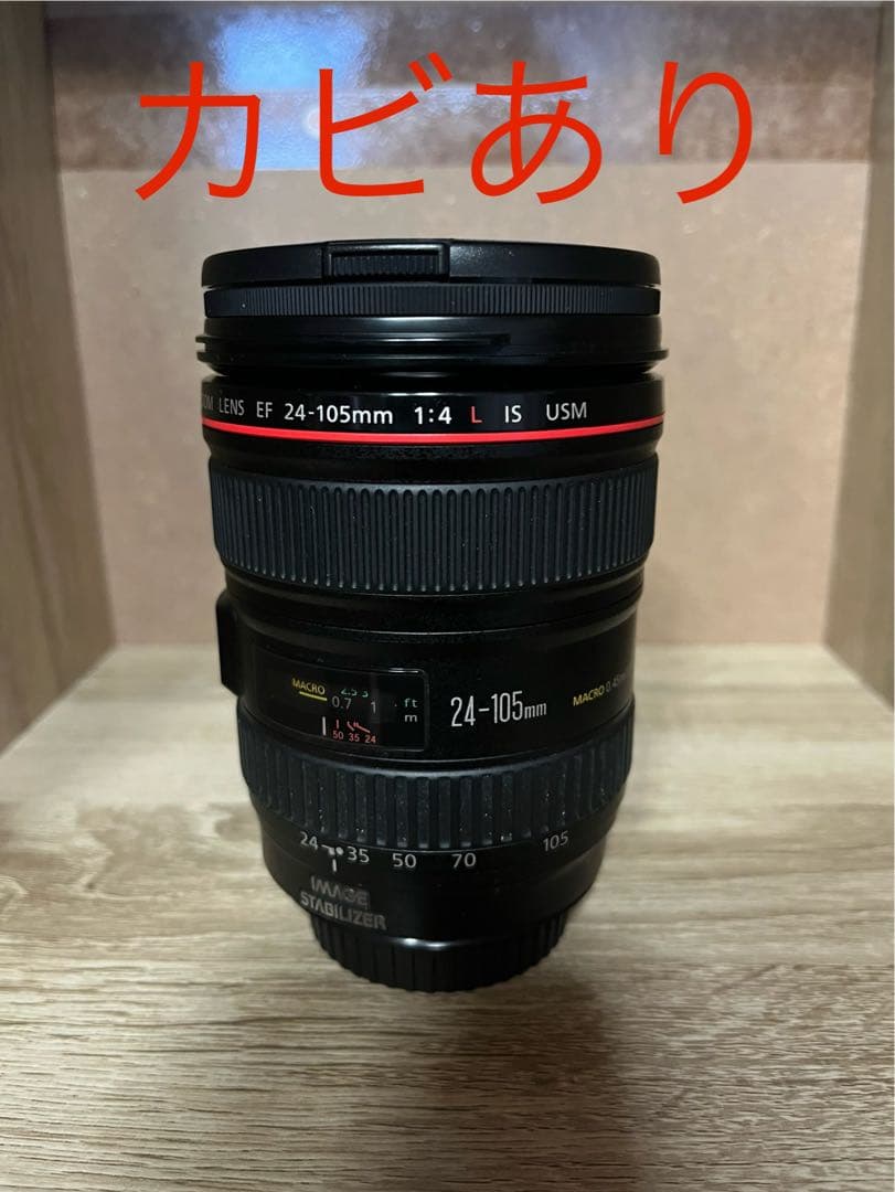 サーEF 24-105mm f/4 L IS USM