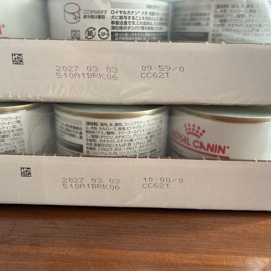 ロイヤルカナン　犬　療法食　腎臓サポート缶　23個