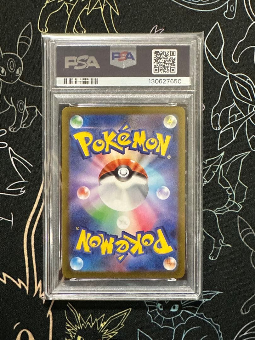 グレイシアVSTAR SAR PSA10