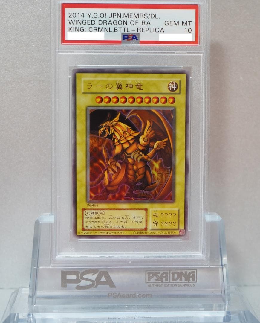 遊戯王 PSA10 三幻神 鑑定番号連番 3枚セット ウルトラ 完美品 オシリス