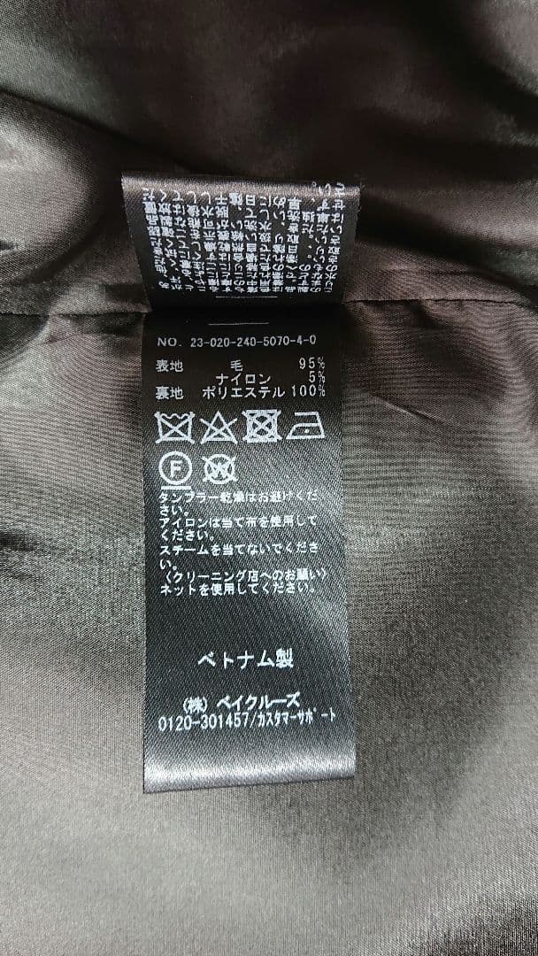 NOBLE ノーブル メルトン パフスリーブ ショートコート