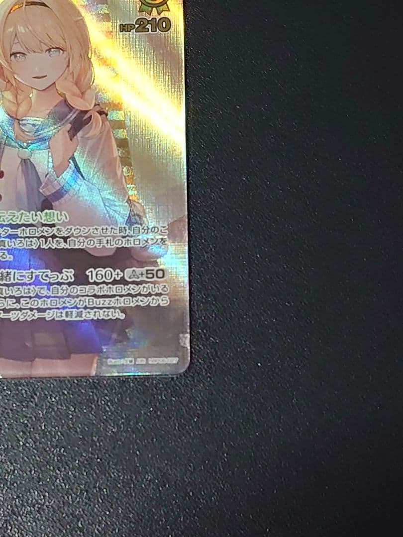 風真いろは UR 2nd アヤカシヴァーミリオン