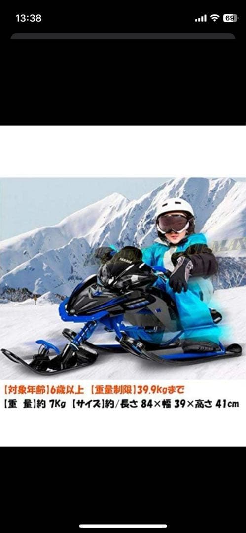YAMAHA スノーバイク 6歳以上対応